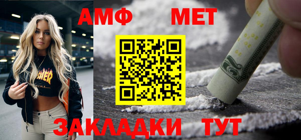 Амфетамин Розовый Коломна