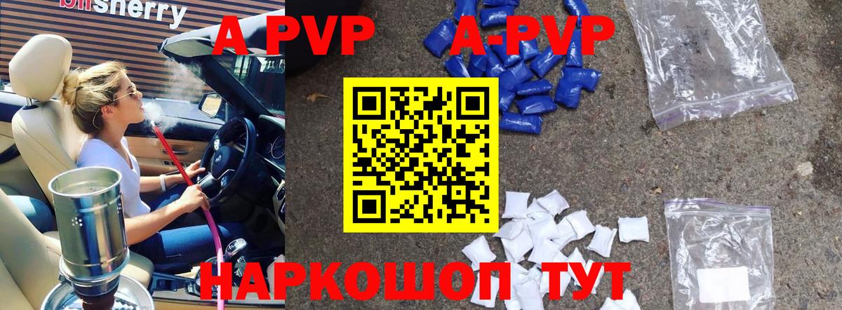 Коломна  Alpha PVP крисы CK  Вход с VPN  A-PVP СК КРИС 