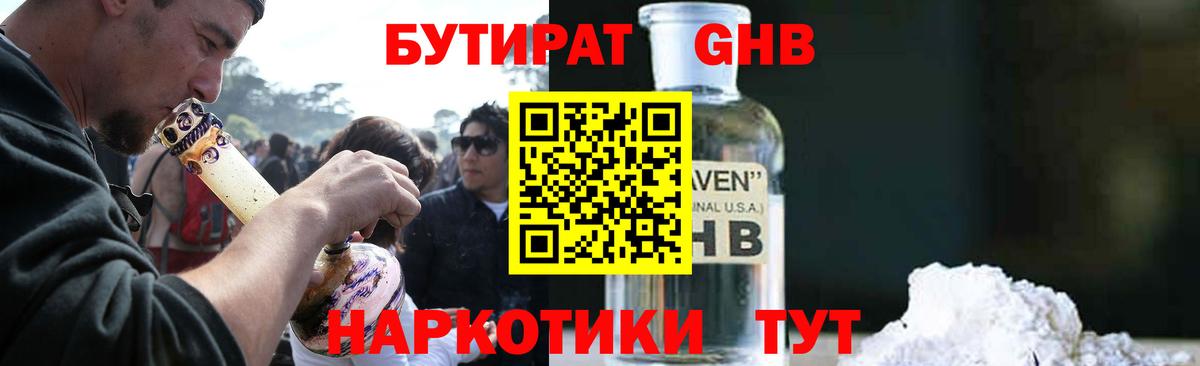 БУТИРАТ оксана  Вход с VPN  БУТИРАТ  Коломна 