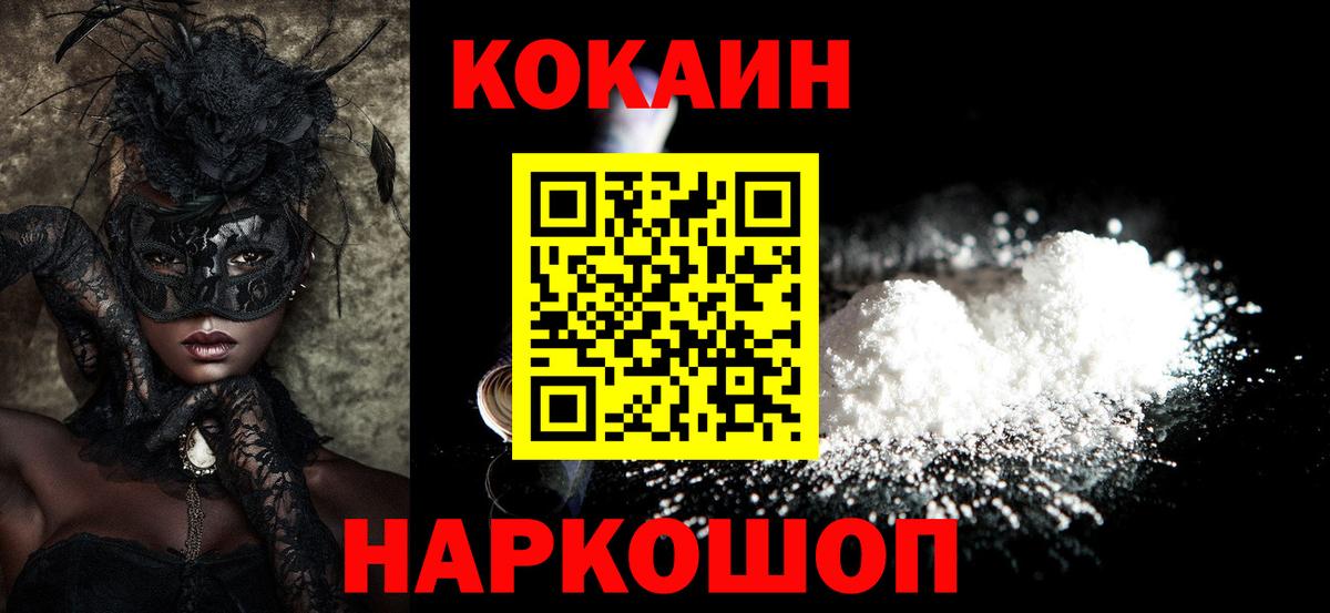 COCAIN 98%  даркнет сайт  Коломна  Вход с VPN 