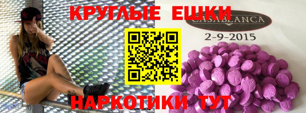 ЭКСТАЗИ ешки Коломна