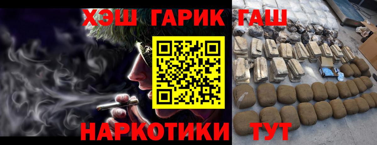 Гашиш  Вход с VPN  ГАШИШ гарик  Коломна  Гашиш Cannabis 