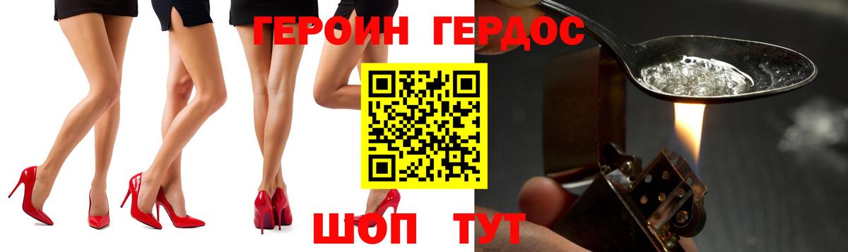 ГЕРОИН VHQ  Героин  Коломна  Вход с VPN 