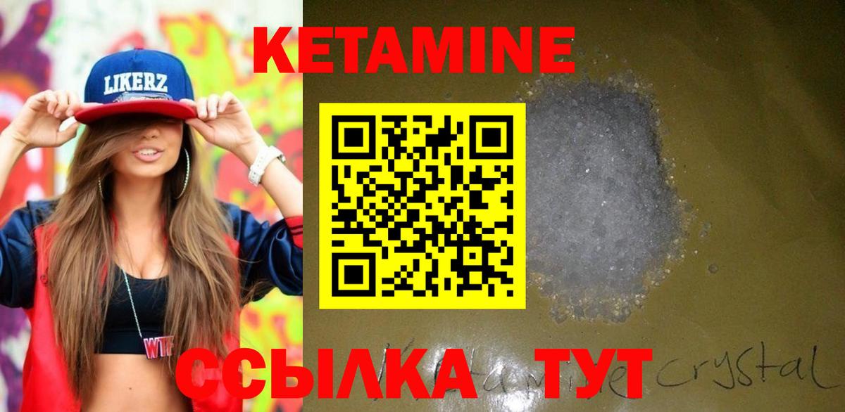 Коломна  КЕТАМИН ketamine  Вход с VPN 