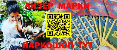 спайс Беслан