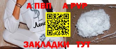спайс Беслан