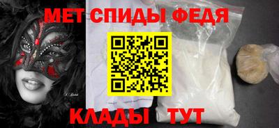 спайс Беслан