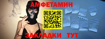 спайс Беслан