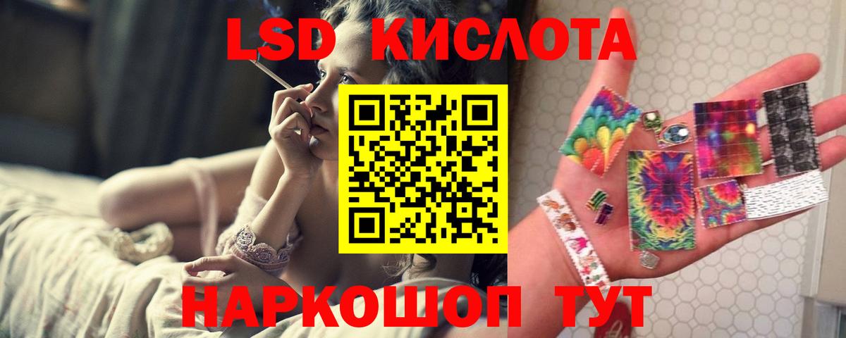 ЛСД экстази кислота  ЛСД экстази  Коломна  Вход с VPN 