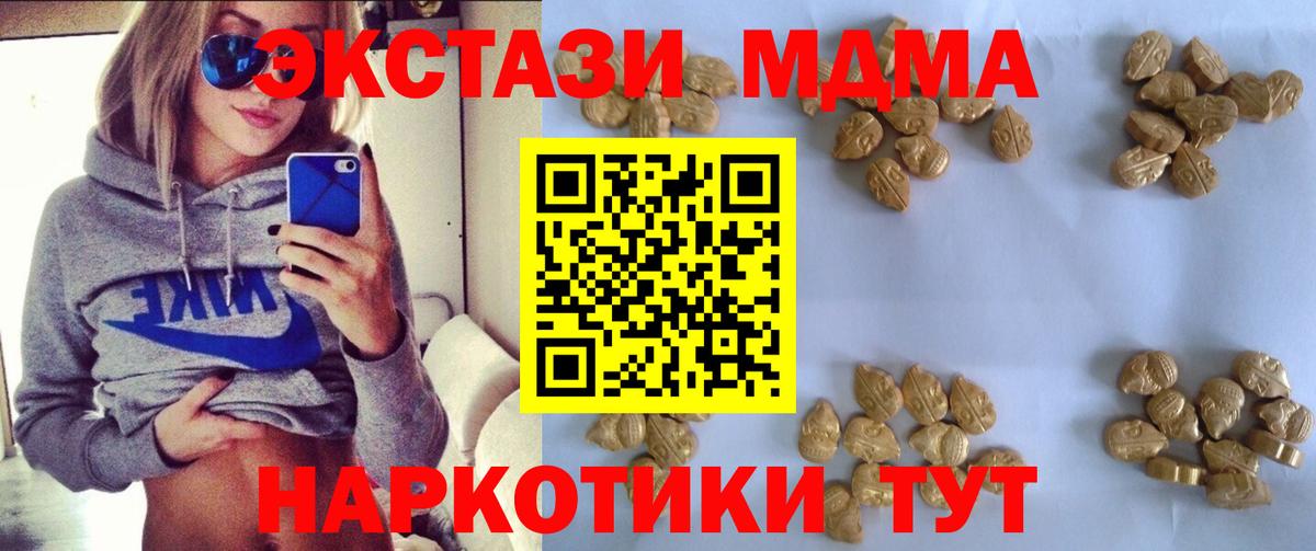 MDMA  МДМА кристаллы  Коломна  Вход с VPN  MDMA молли 