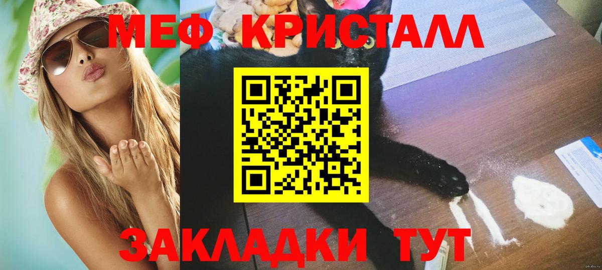 МЯУ-МЯУ 4 MMC  Вход с VPN  Мефедрон mephedrone  МЯУ-МЯУ  Коломна 
