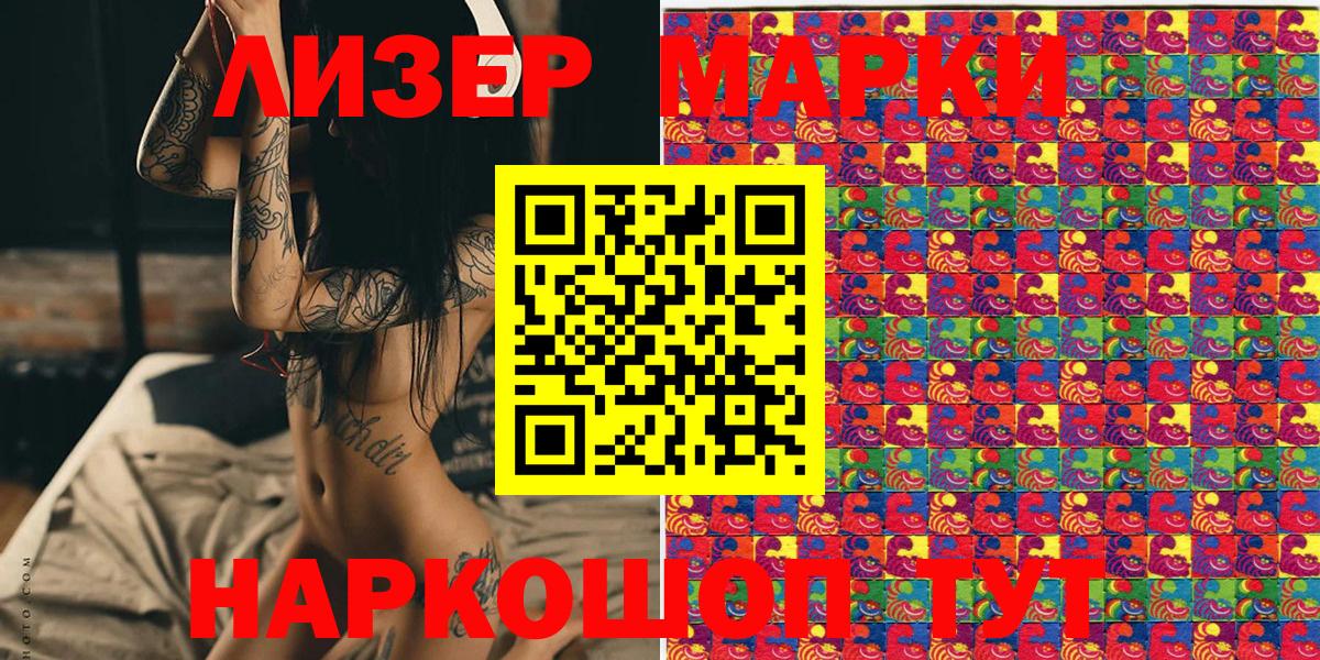 Марки 25I-NBOMe 1,8мг Коломна