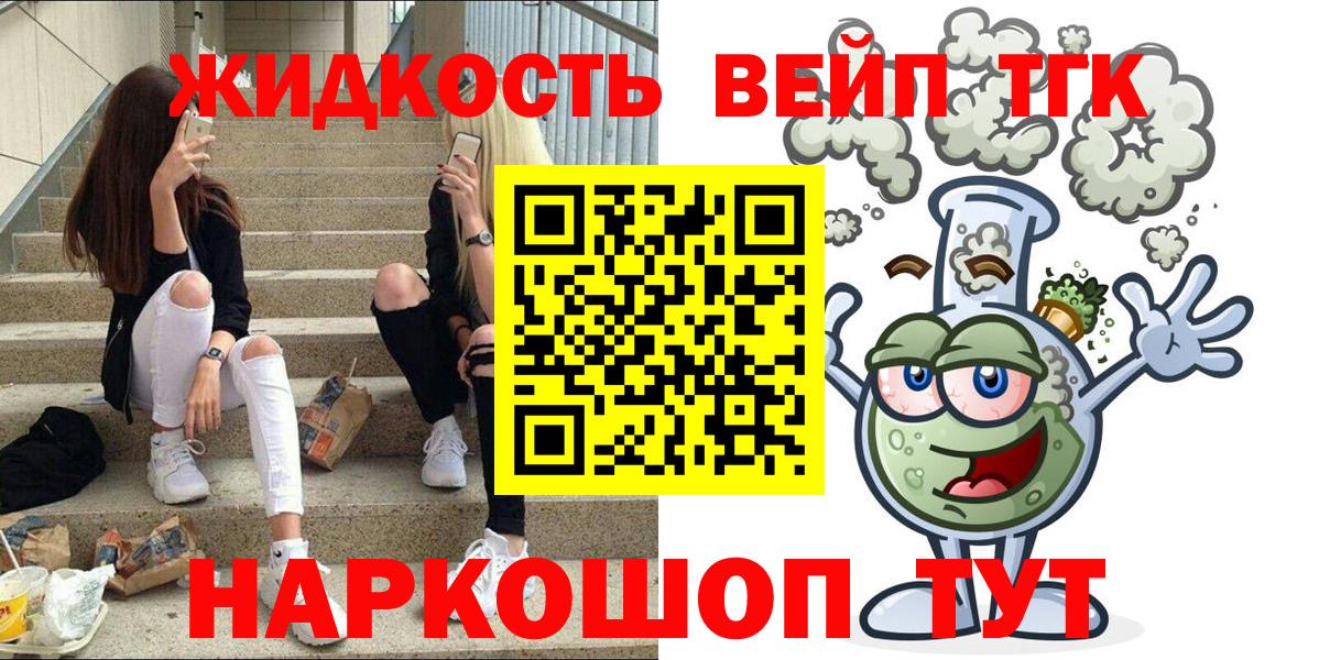 Дистиллят ТГК вейп Коломна