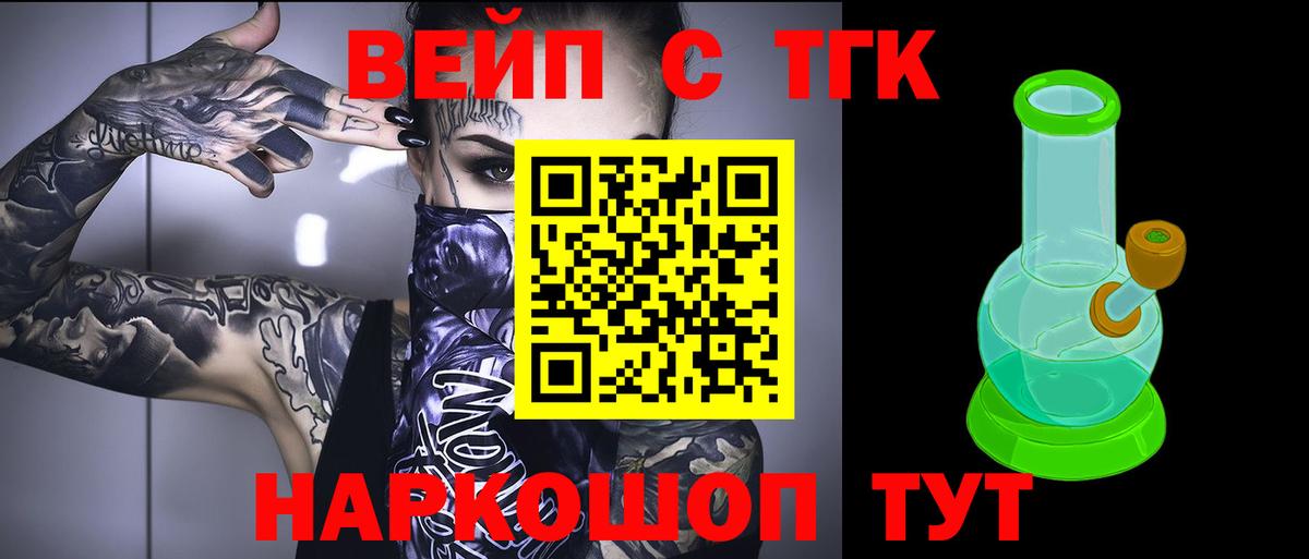 ТГК концентрат  ТГК гашишное масло  Коломна  Вход с VPN 