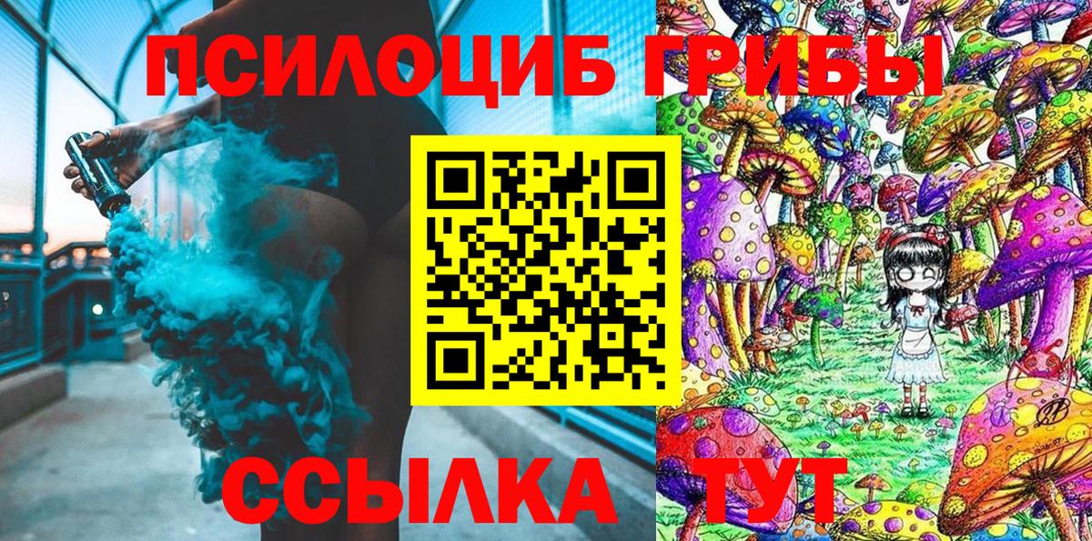 Галлюциногенные грибы прущие грибы Коломна